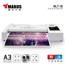 marus 馬路 A3商務高速型護貝機 ( MLT-10 )